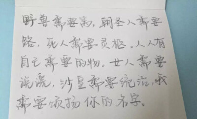 我需要颂扬你的名字