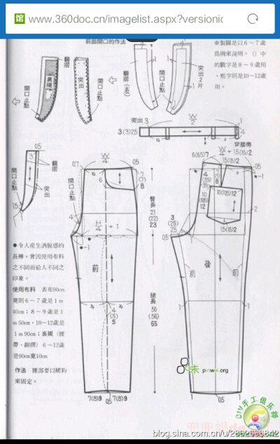 儿童裤