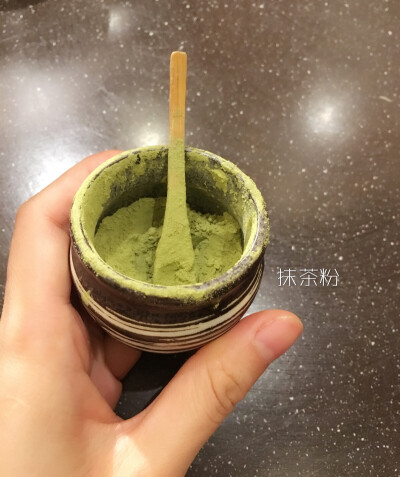 抹茶粉