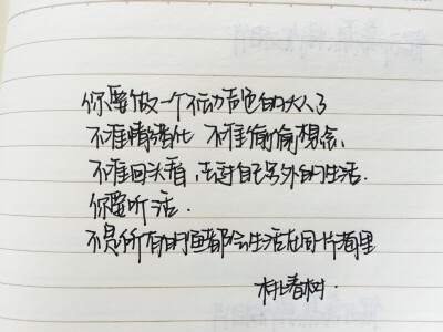 手写句。我的字不算太漂亮。不过你有的话，私信我。我也可以帮你写。写完后会发在我的the word 的专辑里。你们要记得拿哦。