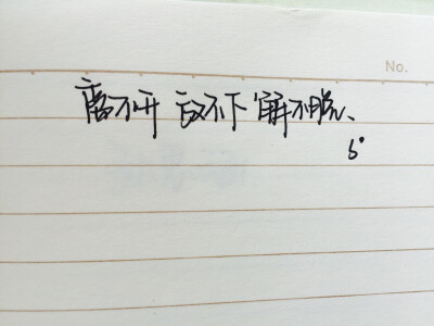 手写句。我的字不算太漂亮。不过你有的话，私信我。我也可以帮你写。写完后会发在我的the word 的专辑里。你们要记得拿哦。