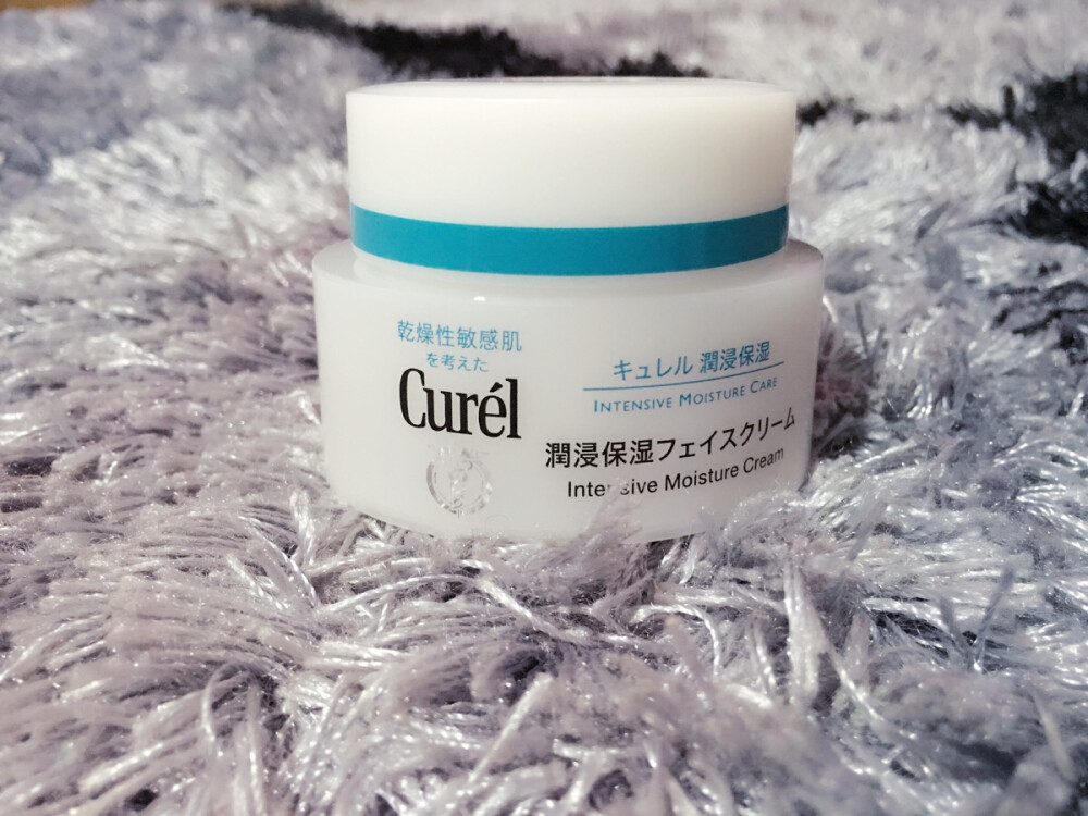 #护肤#Curel 保湿面霜 。2014年综合面霜类的cosme大赏第一！有效成分是神经酰胺和桉树精华，一看这两点，成分控就知道这货主打防敏感和保湿而且超级无敌的温和了吧。
质地就是传统的面霜质地，丝质柔滑白色奶油，好吸收，推开，揉进肌肤瞬间的事情，一年四季都好用，只要你感觉皮肤干躁不适敏感都可以狠狠的糊这个一坨，完全不油腻，保湿又滋润，秋冬干燥天气简直就靠它救命啦。而且面霜来说这个觉得超级便宜。
绝对值得推荐～孕妇、敏感肌都可以用～不过不推荐给油皮了。