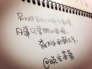 #晚安荼蘼 字体 治愈系 小悲伤 诉说 心情 笔记 手写
喜欢欢迎来抱走_(:зゝ∠)_ 别忘了点赞喔！