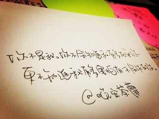 #晚安荼蘼 字体 治愈系 小悲伤 诉说 心情 笔记 手写
喜欢欢迎来抱走_(:зゝ∠)_ 别忘了点赞喔！