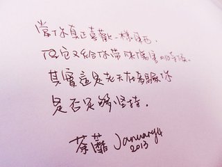 #晚安荼蘼 字体 治愈系 小悲伤 诉说 心情 笔记 手写
喜欢欢迎来抱走_(:зゝ∠)_ 别忘了点赞喔！