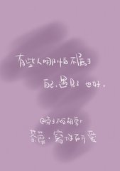 #晚安荼蘼 字体 治愈系 小悲伤 诉说 心情 笔记 手写
喜欢欢迎来抱走_(:зゝ∠)_ 别忘了点赞喔！