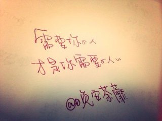 #晚安荼蘼 字体 治愈系 小悲伤 诉说 心情 笔记 手写 文字控
喜欢欢迎来抱走_(:зゝ∠)_ 别忘了点赞喔！