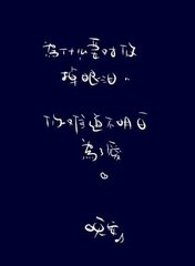 字体√ 治愈系√ 小悲伤√ 诉说√ 心情√ 笔记√ 手写√ 文字控√ 记录√
喜欢欢迎来抱走_(:зゝ∠)_ 别忘了点赞喔！