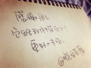 字体√ 治愈系√ 小悲伤√ 诉说√ 心情√ 笔记√ 手写√ 文字控√ 记录√
喜欢欢迎来抱走_(:зゝ∠)_ 别忘了点赞喔！