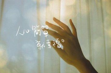 字体√ 治愈系√ 小悲伤√ 诉说√ 心情√ 笔记√ 手写√ 文字控√ 记录√
喜欢欢迎来抱走_(:зゝ∠)_ 别忘了点赞喔！