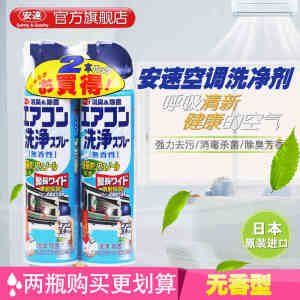空调清净剂。