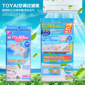 日本进口防尘网空调滤网空调过滤纸吸尘纸防尘膜空气抗菌净化网