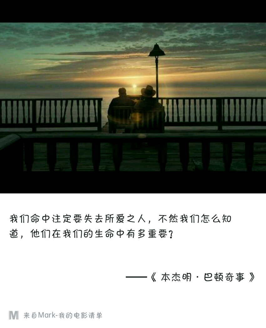 本杰明·巴顿奇事