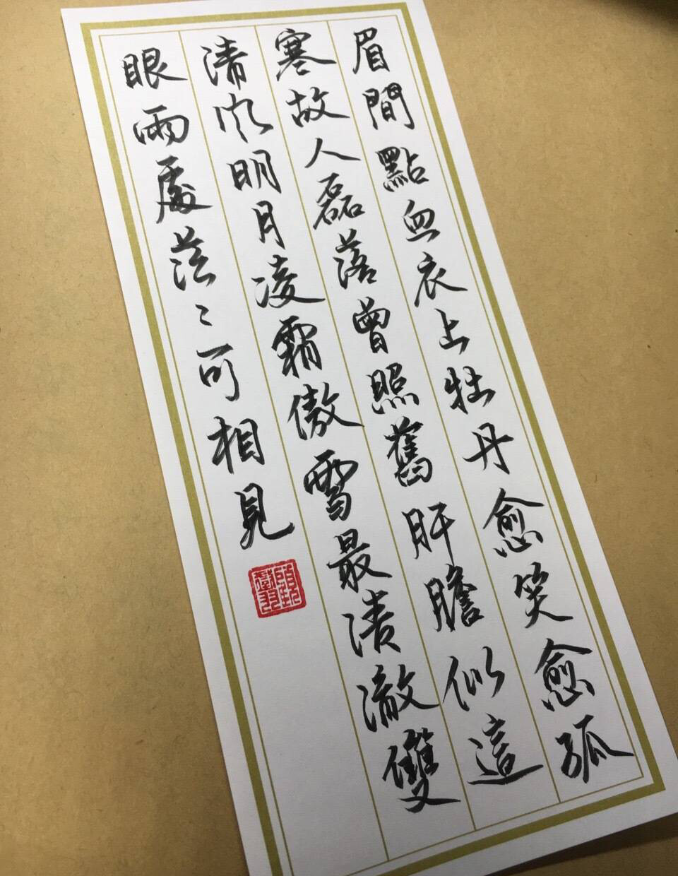 东风志 手写 古风歌词