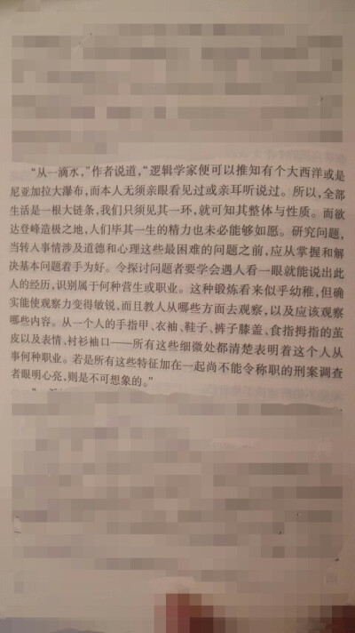 福尔摩斯探案集