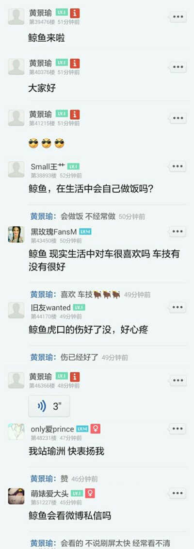 贴吧回复