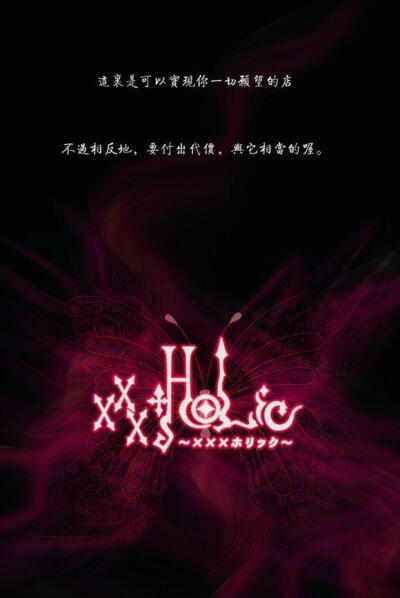 xxxholic