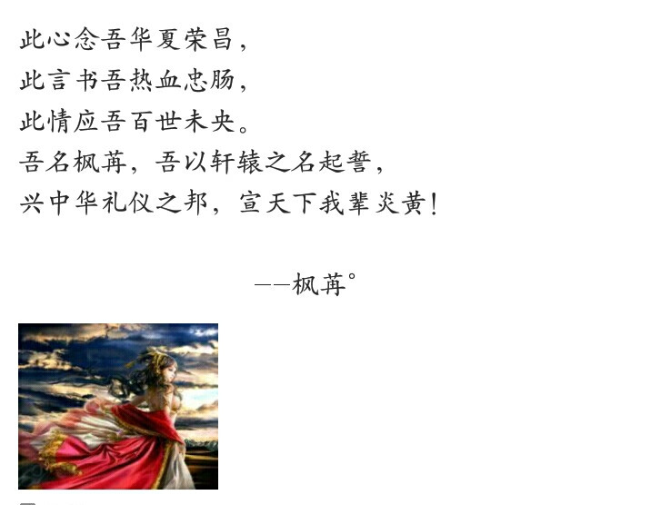 犯我中华者 虽远必诛！