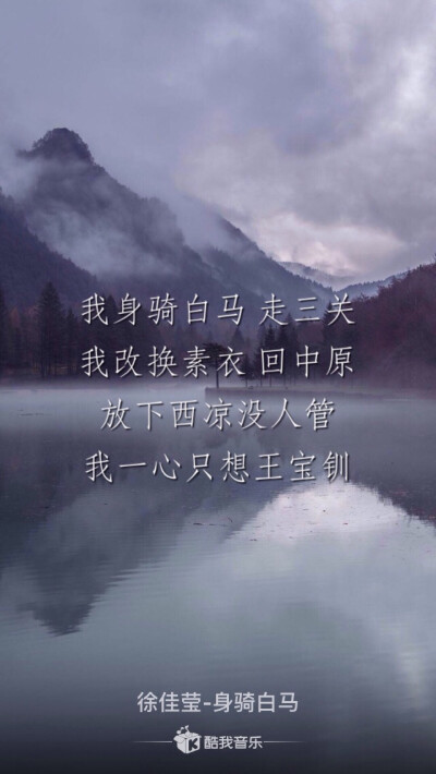 身骑白马