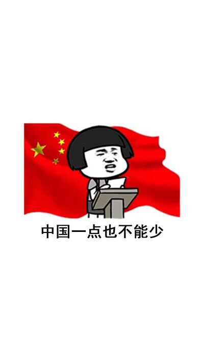 中国范