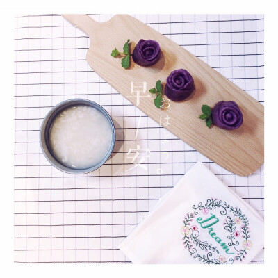 看起来很难 做起来却零失败率的紫薯玫瑰馒头～有颜有味哦 大概生活中很多事情都是，看起来很难，去尝试了才发现，其实还蛮容易的哦！加油