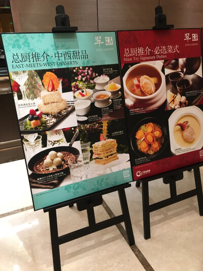 最爱的饭店 翠园