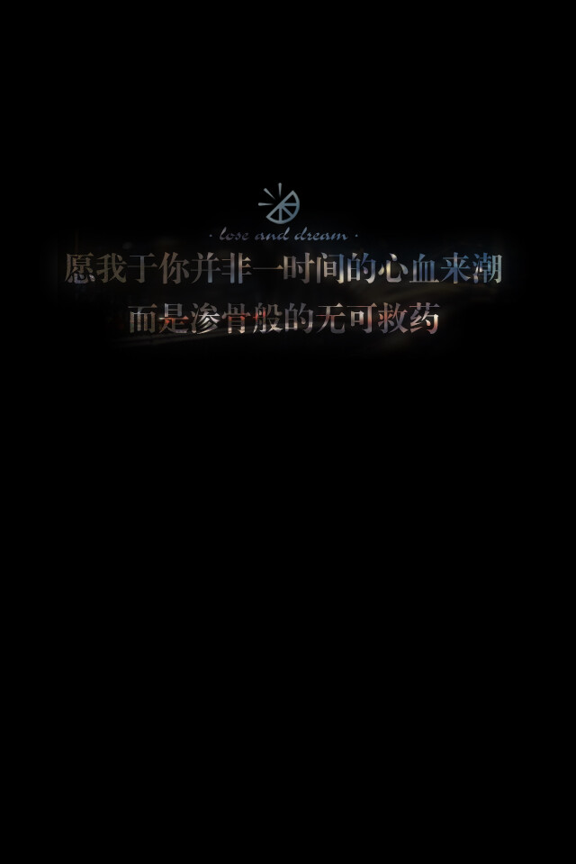 【 Ｇ.Ｙ.Ｃ】 Men love from overlooking while women love from looking up . If love is a mountain . then if men go up . more women they will see while women will see fewer men . « 男人的爱是俯视而生，而女人的爱是仰视而生；如果爱情像座山，那么男人越往上走 可以俯视的女人就越多，而女人越往上走 可以仰视的男人就越少. »