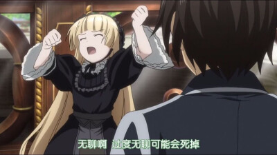 GOSICK 维多利加