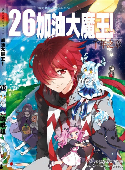 加油大魔王 - 高清图片，堆糖，美图壁纸兴趣社区