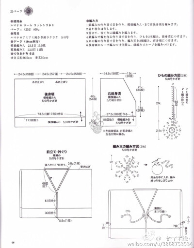 蕾丝外套