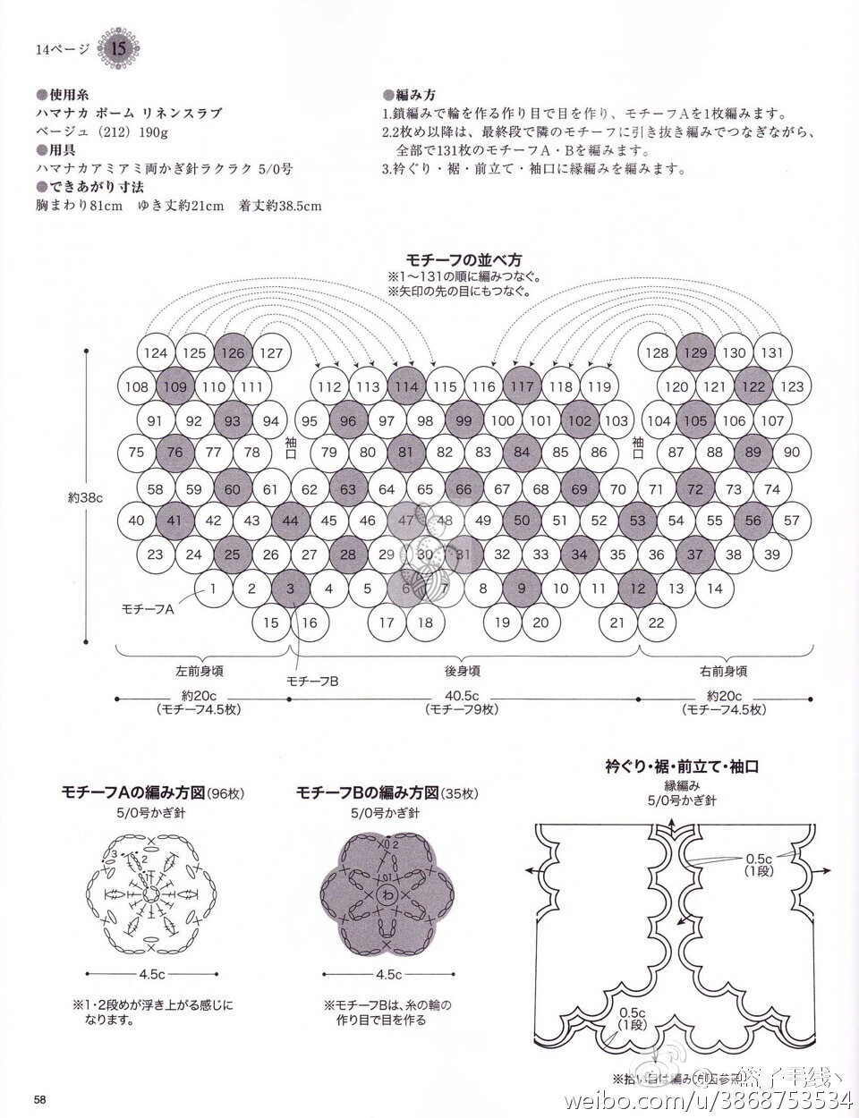 蕾丝外套