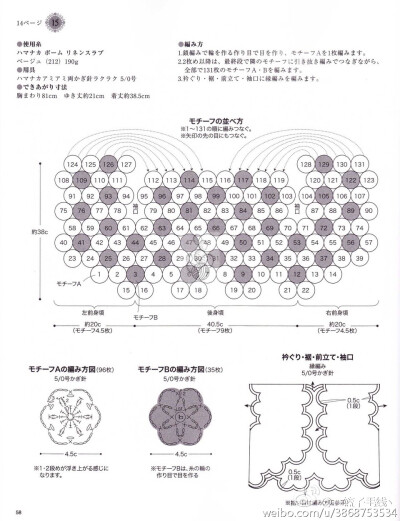 蕾丝外套