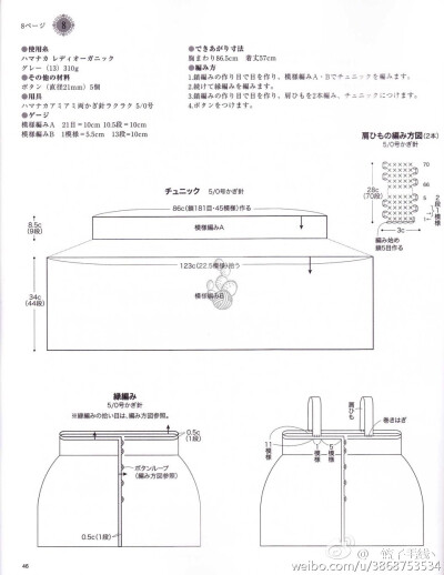 蕾丝外套