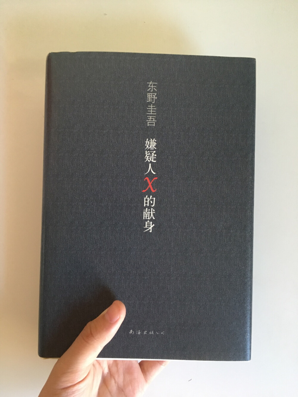 本书一举夺得日本最高文学大奖直木奖，是日本有史以来唯一一部囊括三大推理小说排行榜年度总冠军的顶尖杰作。而东野圭吾在此书中，他将骗局写到了极致。