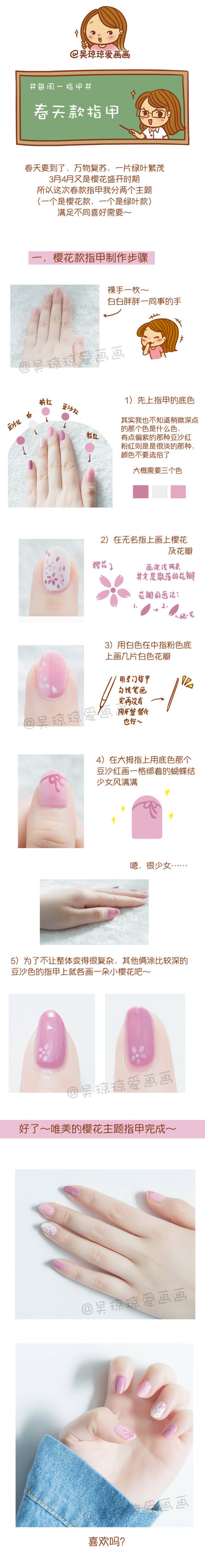 樱花