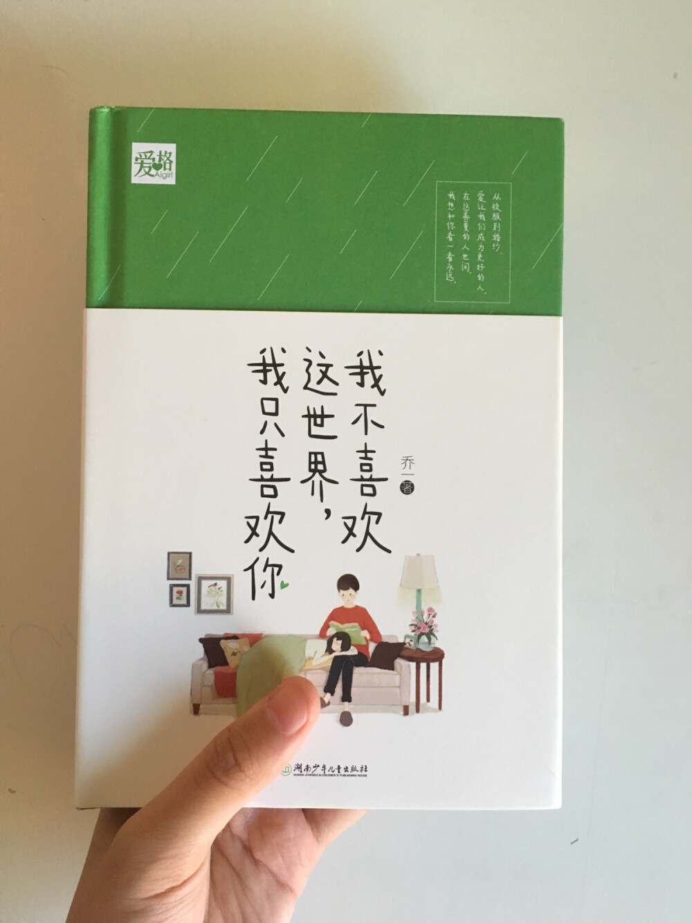 “一想到能和你共度余生，我就对余生充满期待。” 翻完这本书，在被虐吃狗粮之余，还有满满对爱情的期待和向往。