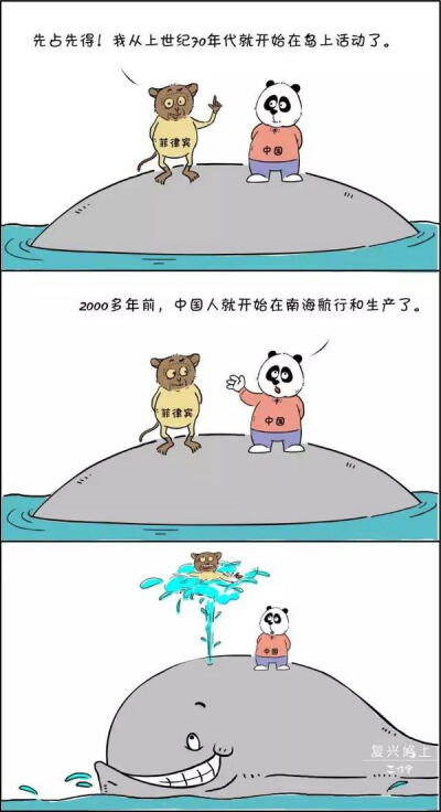 时政（南海）