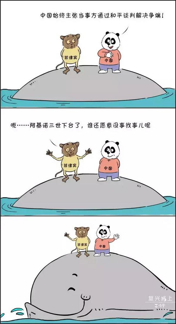 时政（南海）