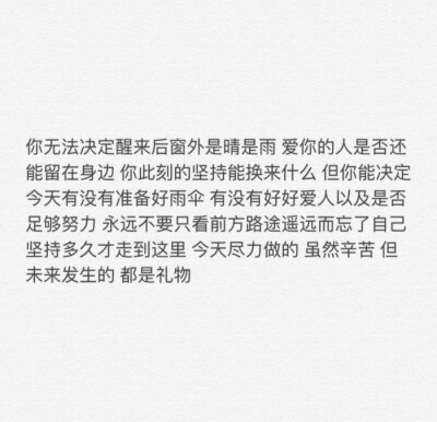 备忘录 歌词 手写句子 歌词 英文 文字 句子 青春 治愈系 温暖 情话 情绪 键盘图 语录 时光 告白头像 男生 女生 动漫 情侣头像 素材