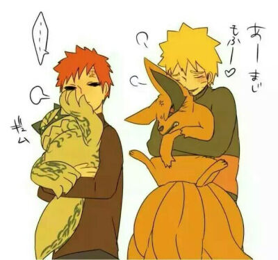 Naruto不要随便碰本大爷。
我爱罗别扳着脸抱我，快放开。