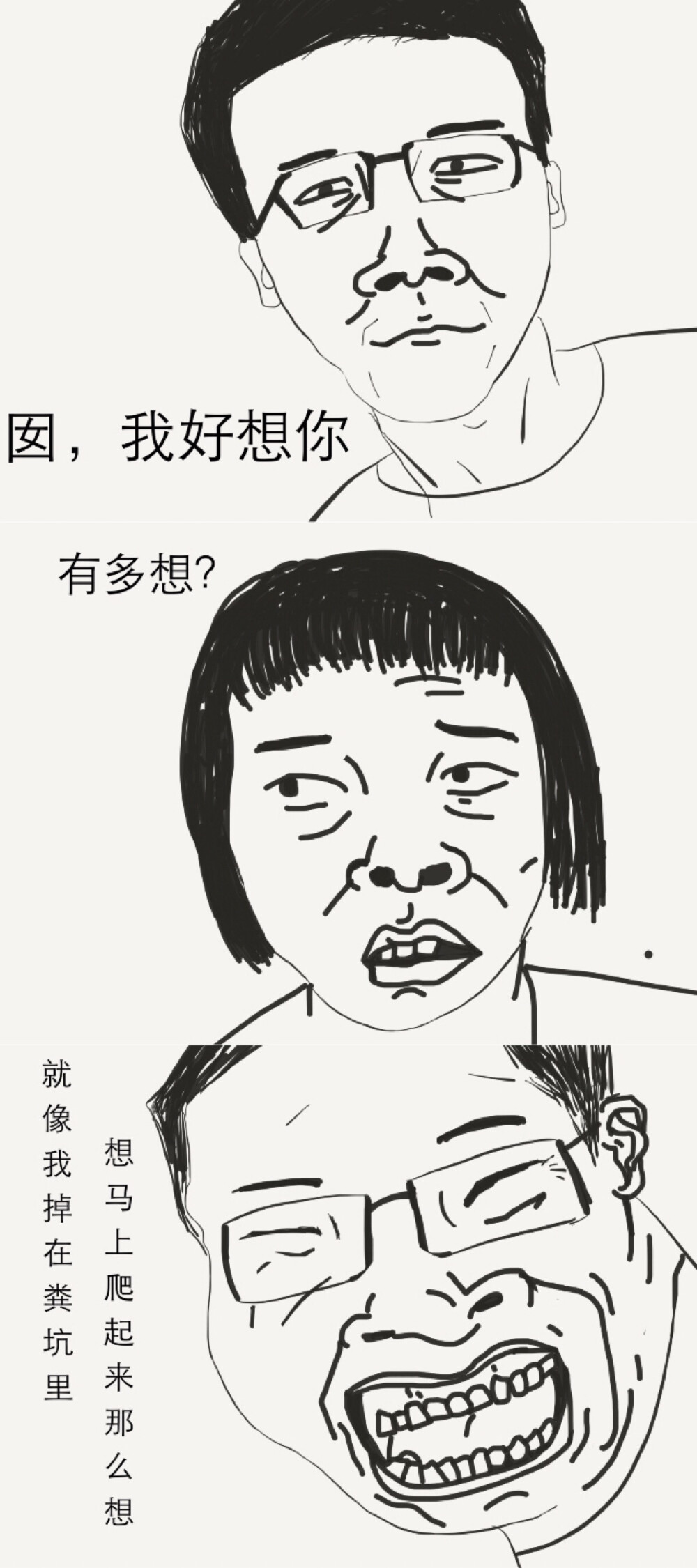 应该是很想