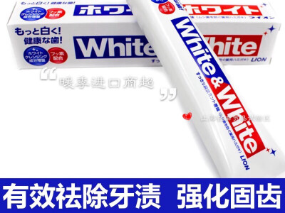 ￼ 日本原装狮王WHITE & WHIT美白牙膏150g