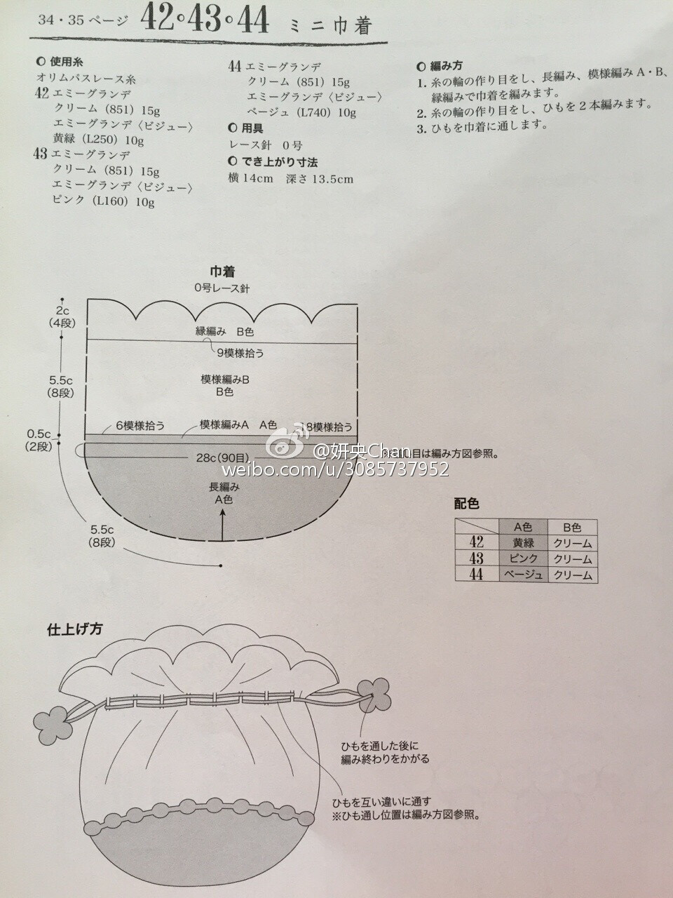 束口袋