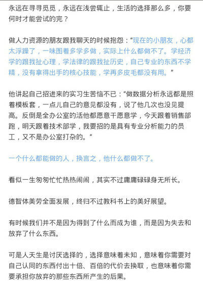 《青年文摘》关于本领