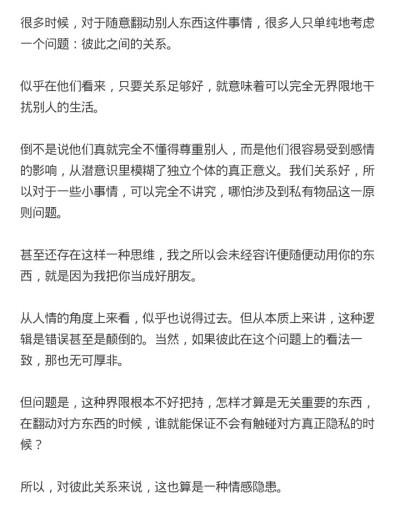 《意林》关于原则