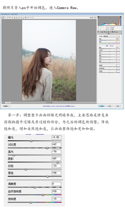 【调色】摄影 调色 艺术 设计 photoshop 美图 人像 景物 风景 小清新 胶片 冬日暖阳清新温暖教程2 by墨巷怀人