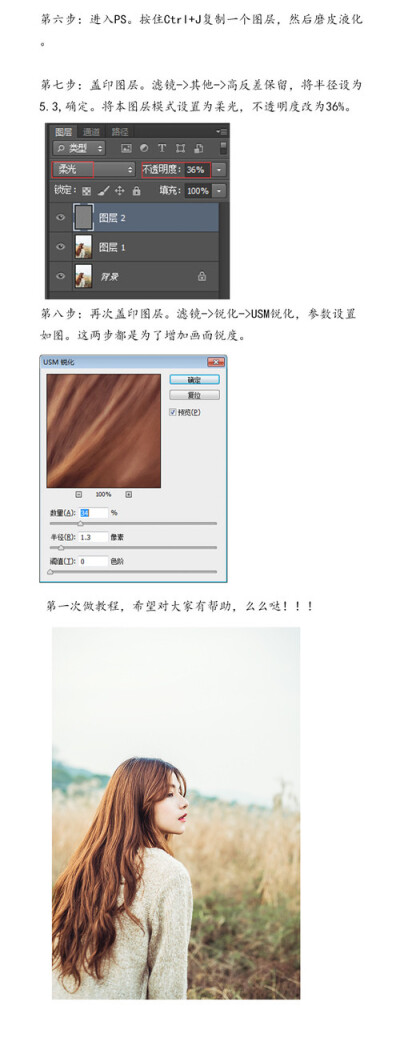 【调色】摄影 调色 艺术 设计 photoshop 美图 人像 景物 风景 小清新 胶片 冬日暖阳清新温暖教程5 by墨巷怀人