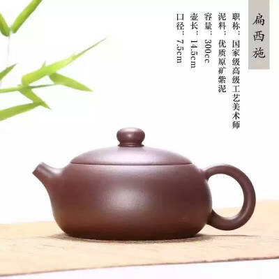 以往的西施壶皆以圆润饱满为主，品味此壶，而此壶器型较扁，带给人一种全新的西施壶造型作品！..