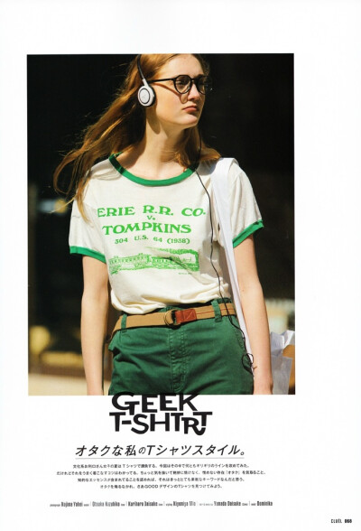 Geek T-shirt Style . from cluel magazine