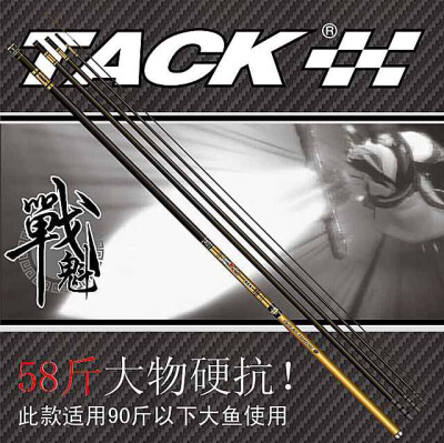 铁克钓具TACK 战魁战天下 台钓竿竞技巨物黑坑鱼竿渔具
